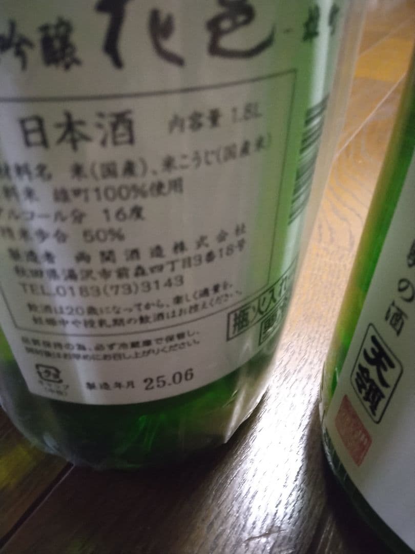 ジン　日本酒 6本セット1.8L