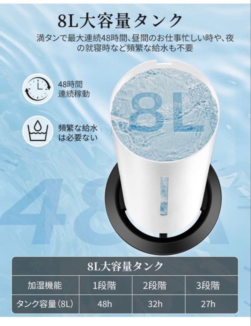 加湿器 8L 大容量 超音波式 Aタワー式 48時間連続加湿 アロマ対応 静音
