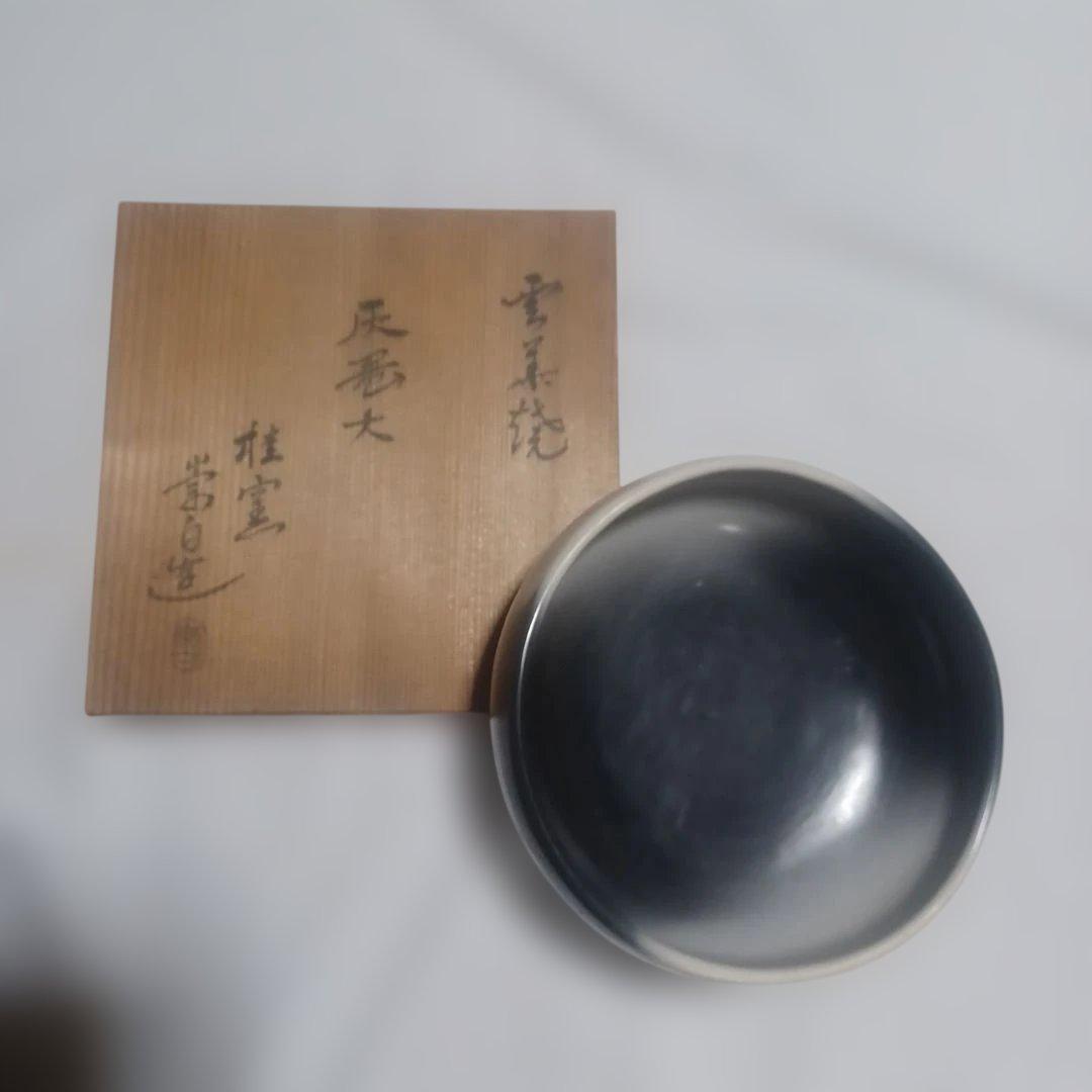 崇白灰器二点+