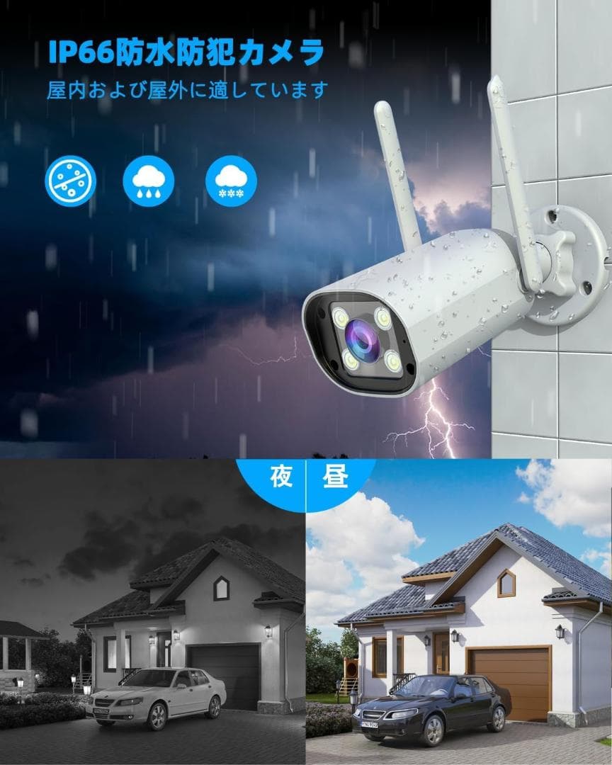 防犯カメラ 屋外 ２台セット 夜間 録画機能付き工事不要 発光威嚇 モニタ一