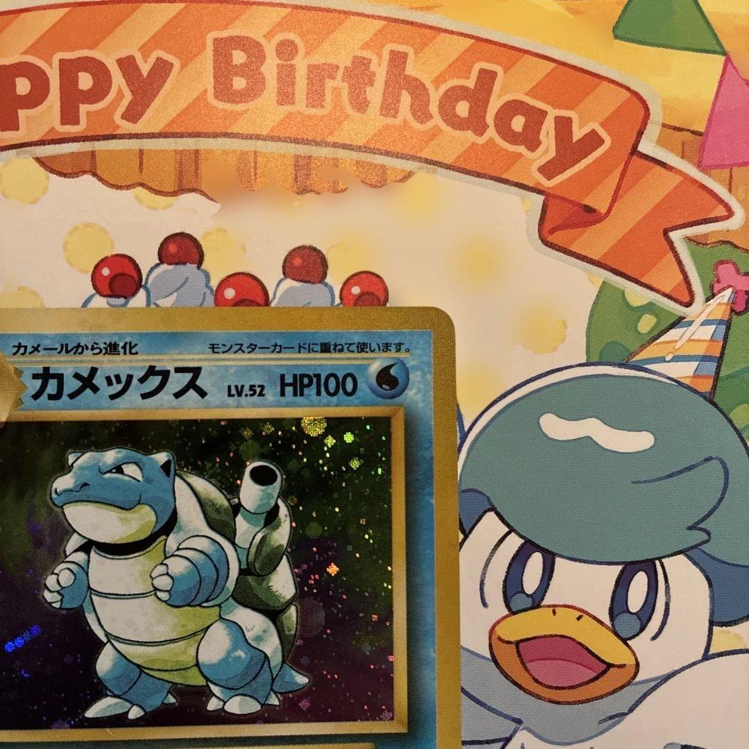 【美品】カメックス　旧裏　ポケモンカード　　ポケモン　極美品