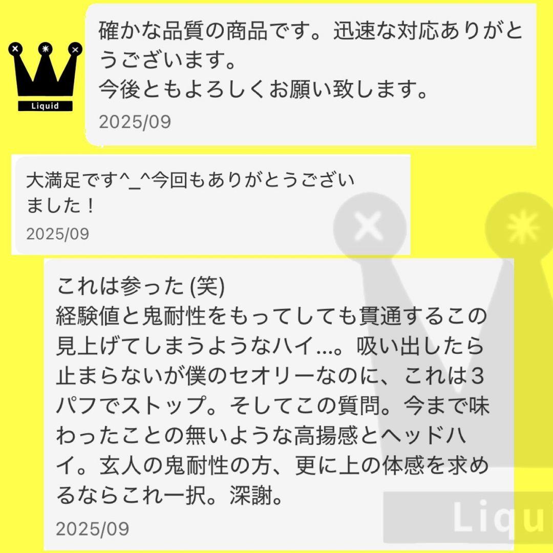 夜のリキッド# h4cbh cpx crdp crd crdh CBD HHBD