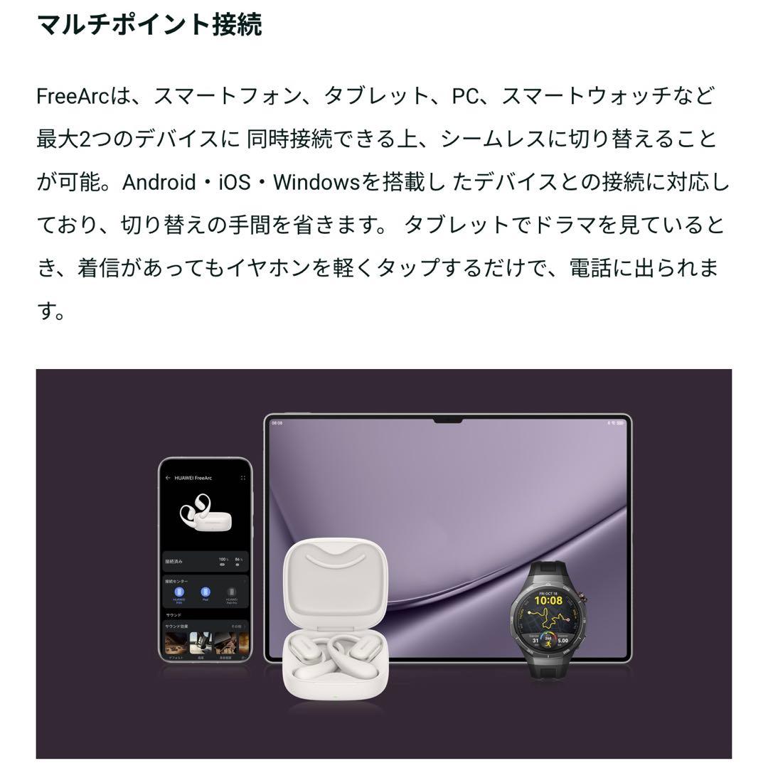 即日発送 HUAWEI FreeArc オープンイヤー グリーン