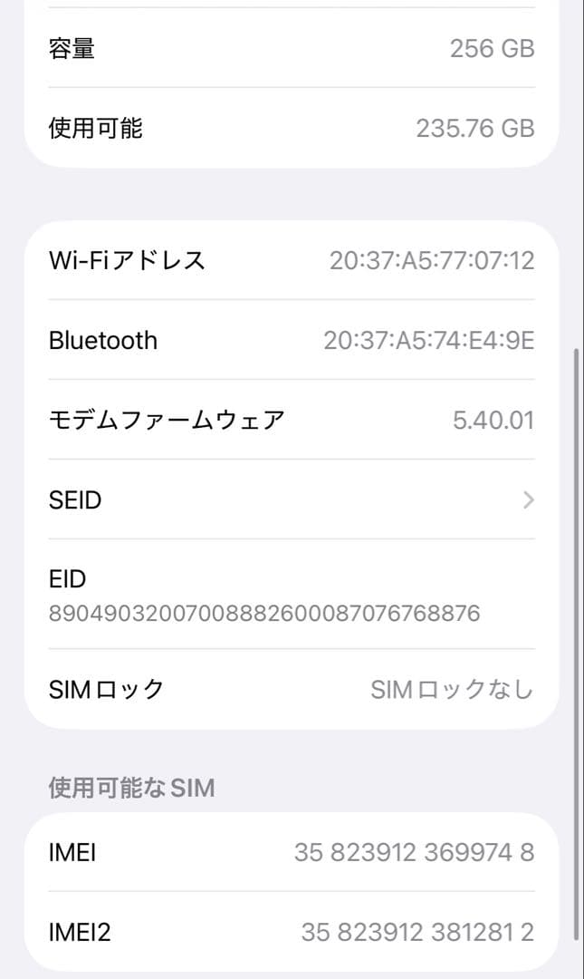 【上美品☆】iPhone13 本体 Blue 256GB SIMフリー