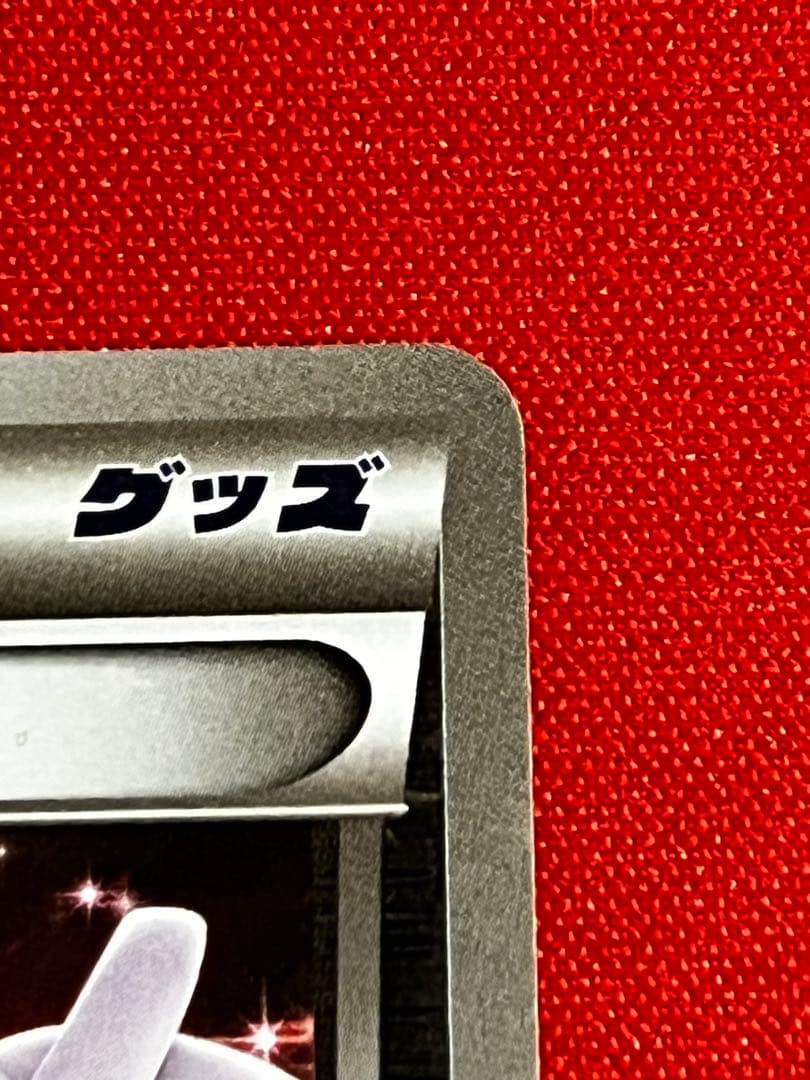 ポケカ　1枚】ミュウツー　ソウルリンクXY ハイクラスパック仕様　133/171