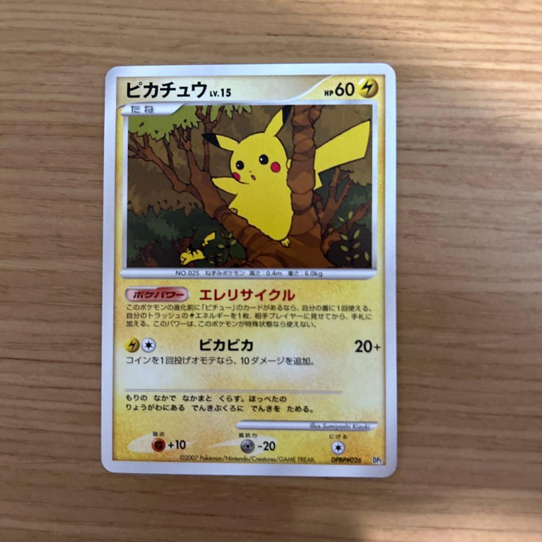 ポケカ　ピカチュウまとめ売り　ポケキュン、ミチーナしんでんなど