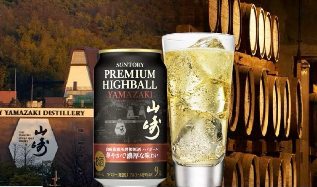 【激安】【終売品】【新品】サントリー プレミアムハイボール山崎 19本セット