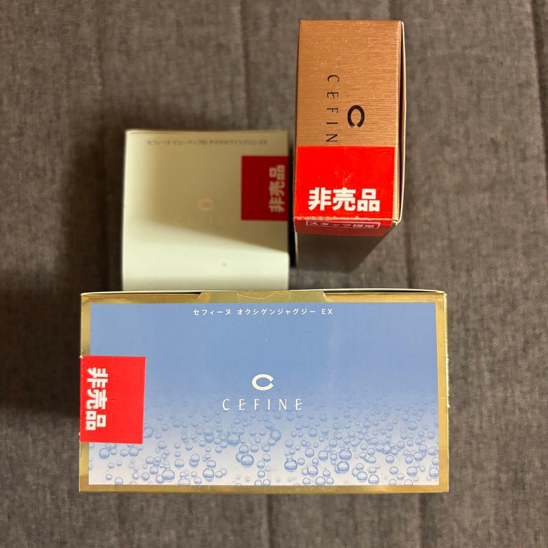 セフィーヌ スキンケアセット