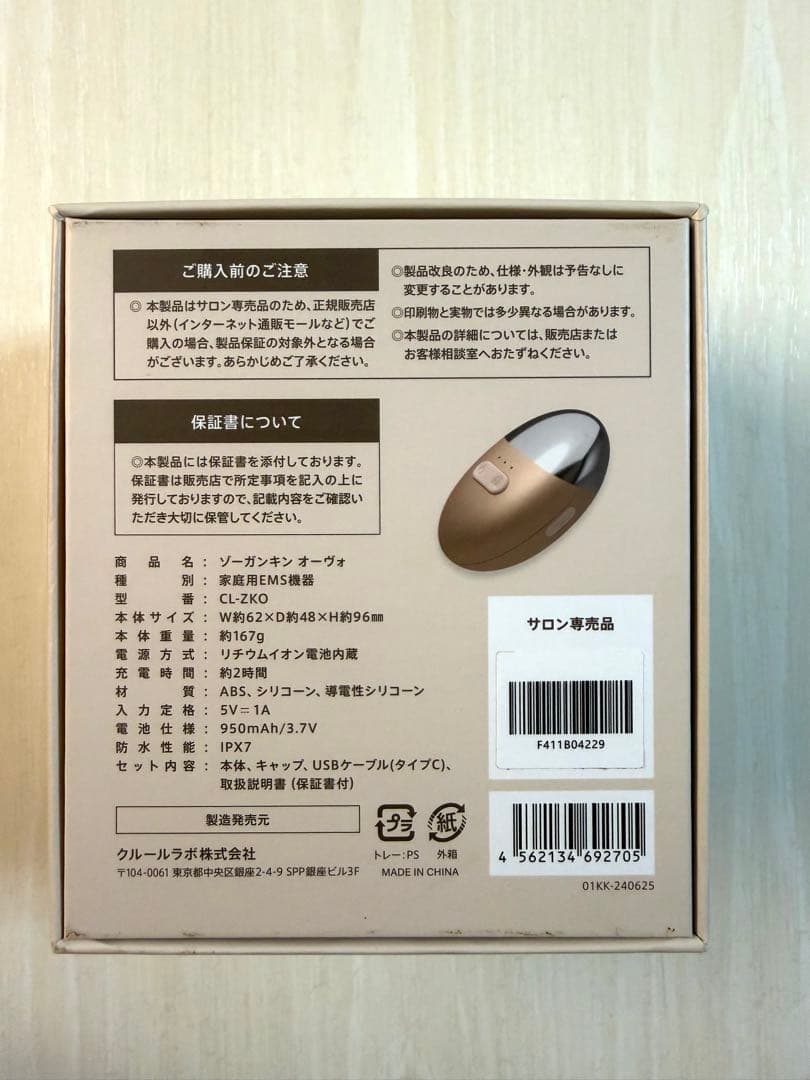 【美品】 ゾーガンキン オーヴォ