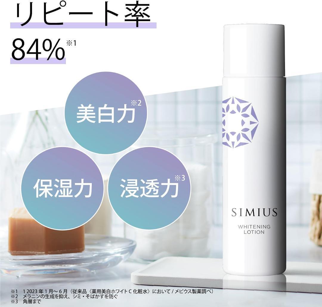 ひまわり★シミウスローション6本＋UV美容液10個