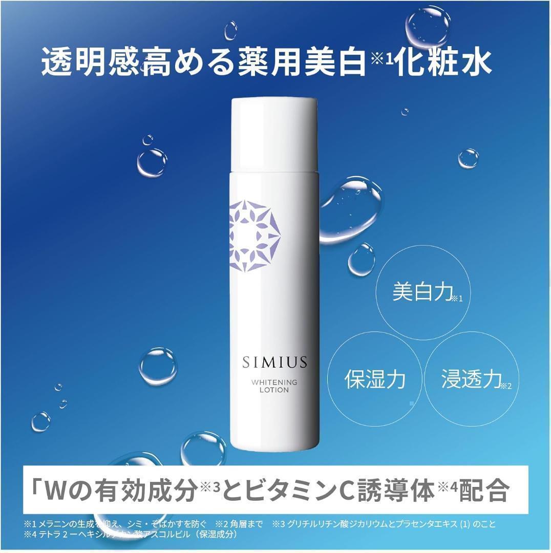 ひまわり★シミウスローション6本＋UV美容液10個