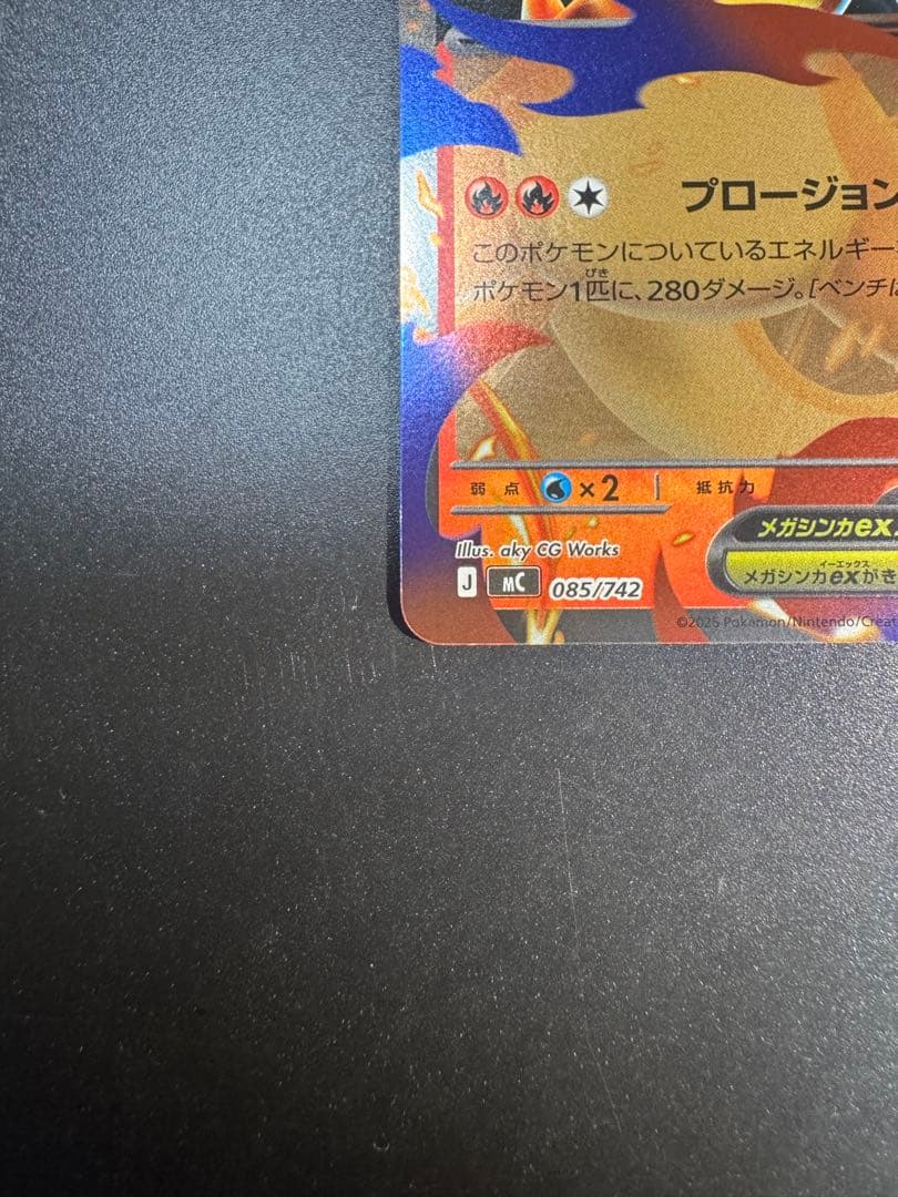 メガリザードンY EX ミラー仕様‼️①