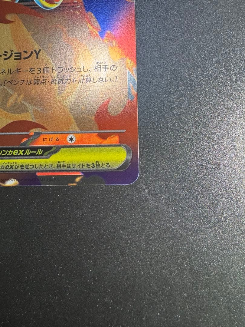 メガリザードンY EX ミラー仕様‼️①