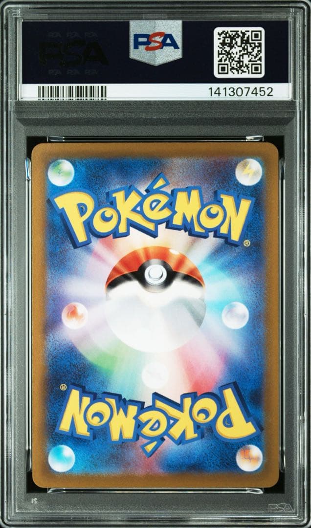 【PSA10】カイリューV SR S10b 078/071