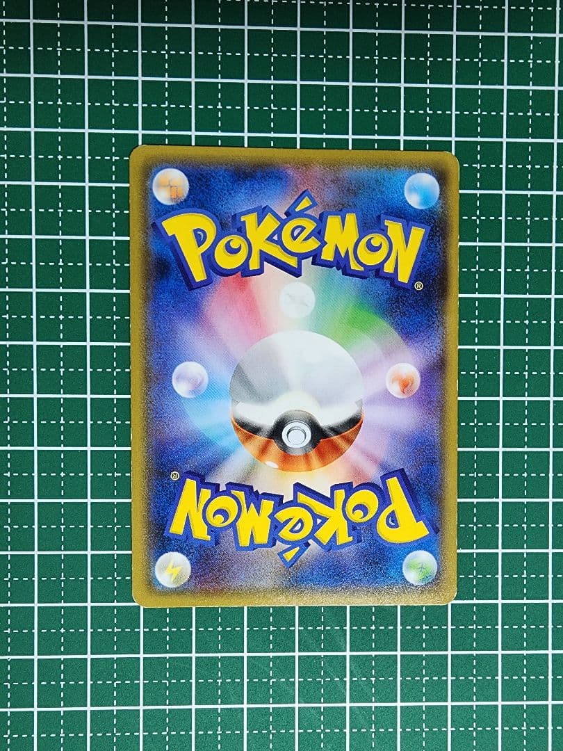 ヨコハマのピカチュウ：ポケモンセンターヨコハマ PROMO