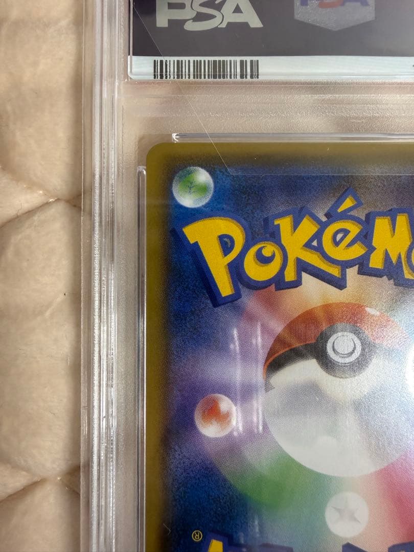 PSA10 レッドのピカチュウ プロモ 270/SM-P