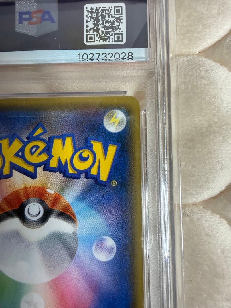 PSA10 レッドのピカチュウ プロモ 270/SM-P