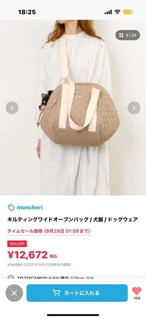 最終値下げ⭐︎超美品⭐︎moncheri キルティングワイドオープンバッグ