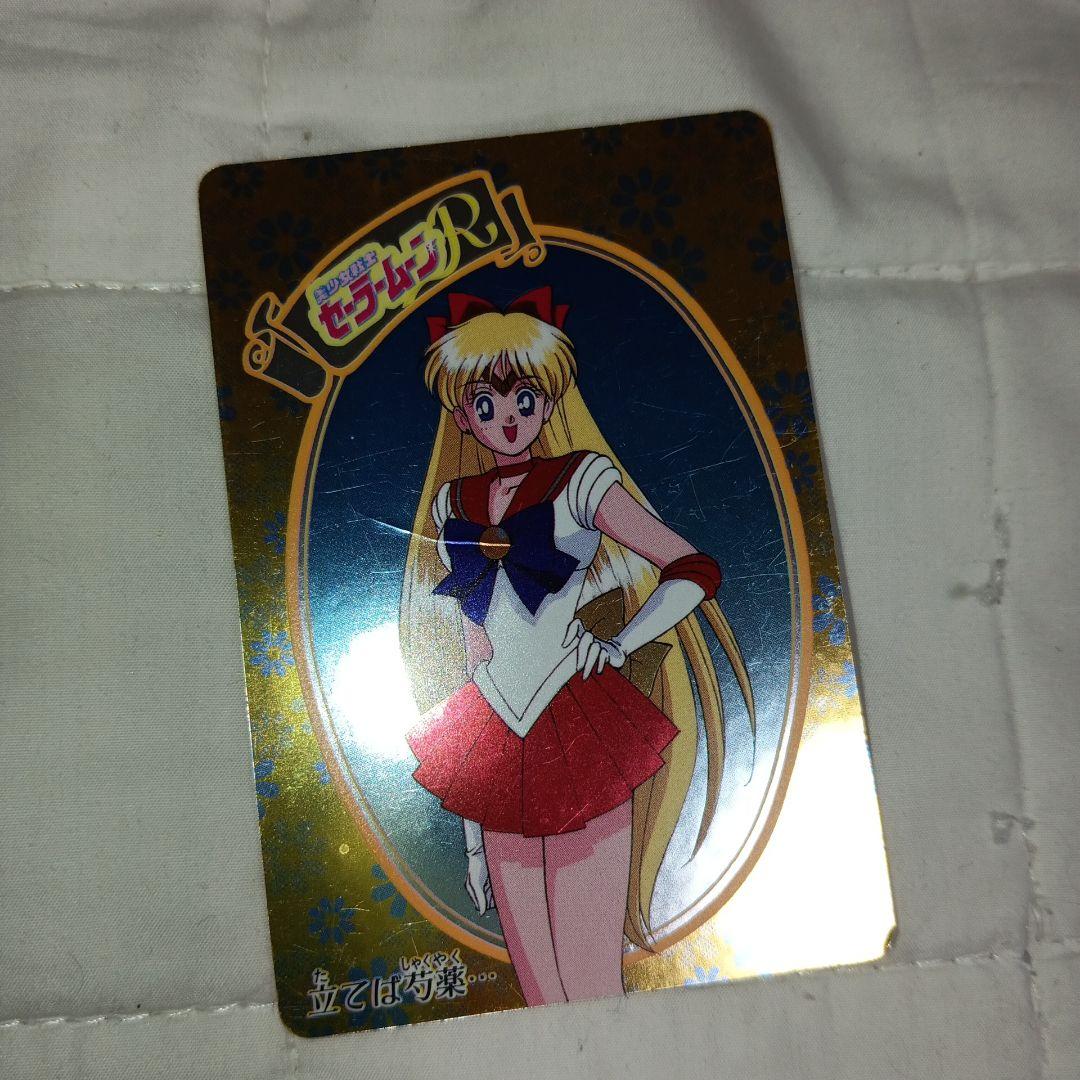 セーラームーン　Wカードダス　50枚