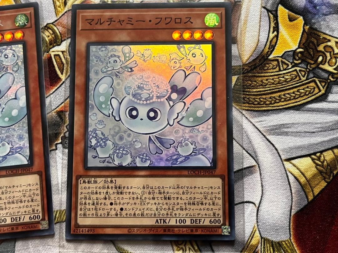 マルチャミーフワロス(一枚プリズマティック)