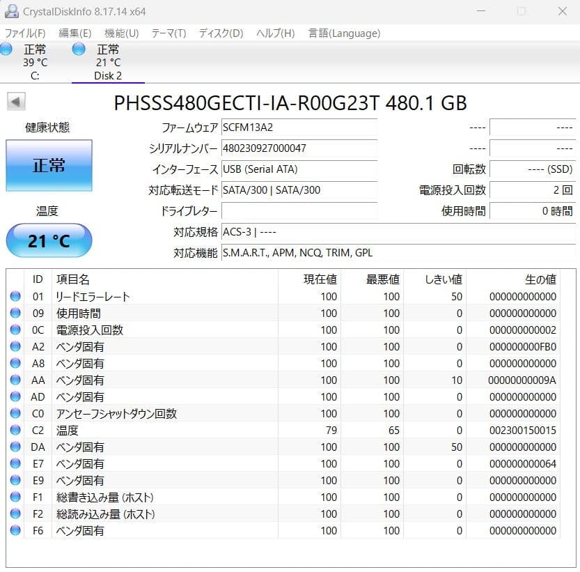 【ほぼ新品】内蔵SSD 480GB ①