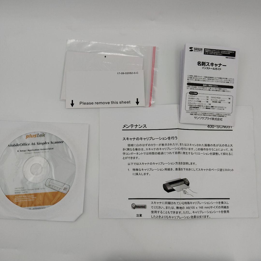 中古 サンワサプライ 名刺スキャナー 400-SCN051 ポータブルスキャナー