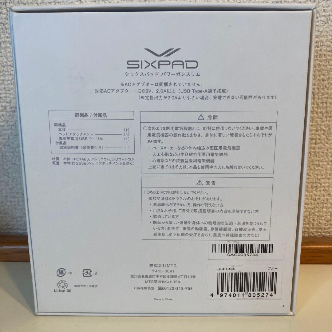 SIXPAD パワーガンスリム