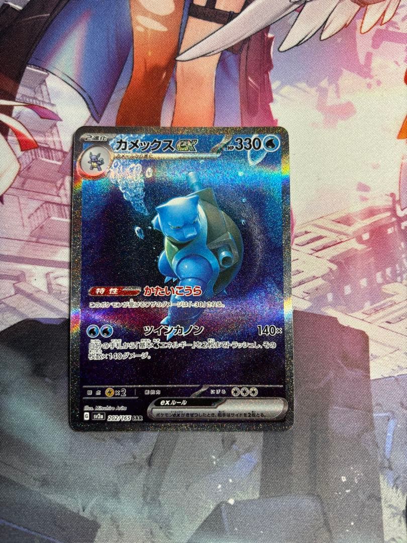 カメックスex sar