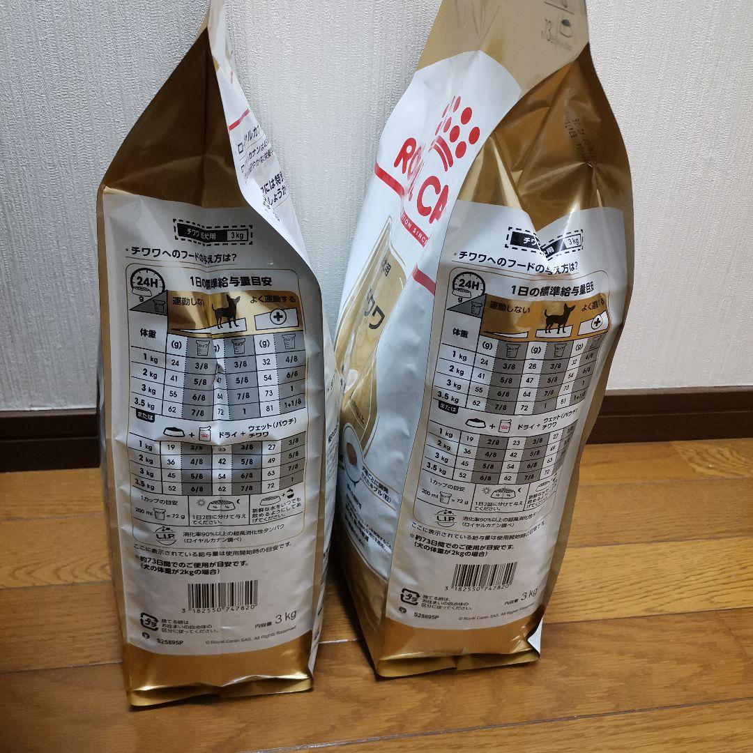 CANIN チワワ用 ドライフード 6kg(3kg×2袋)