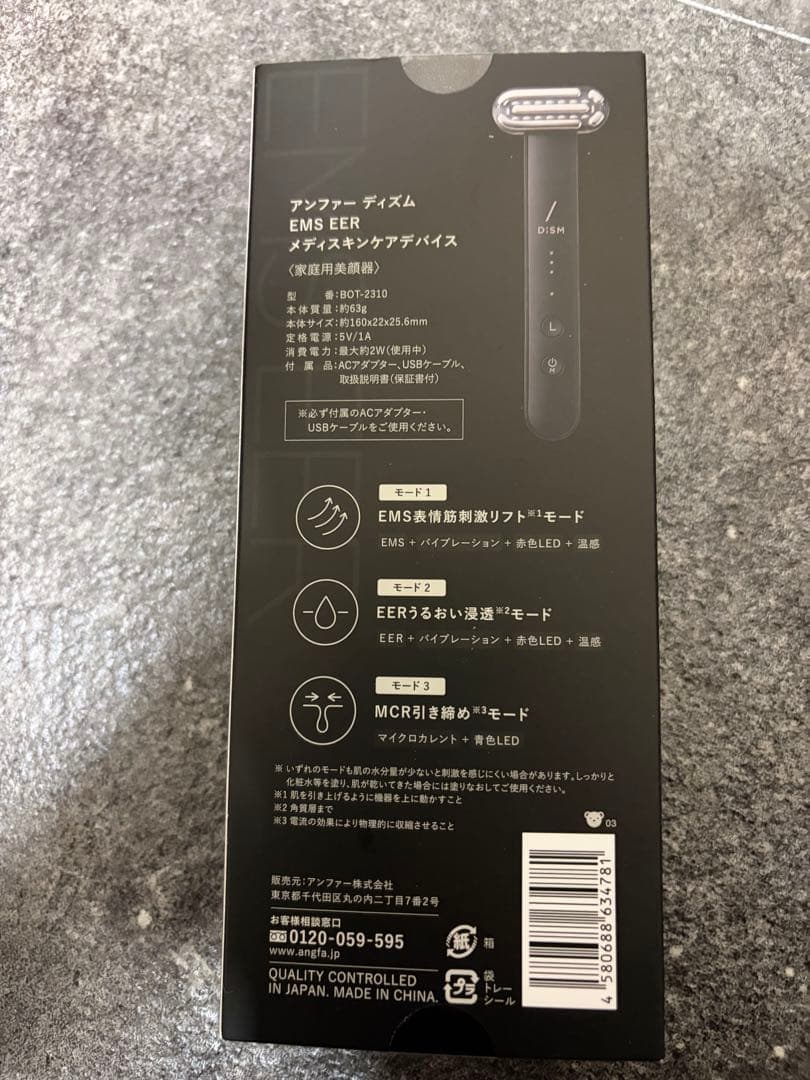 DISM 美顔器 USBブラック