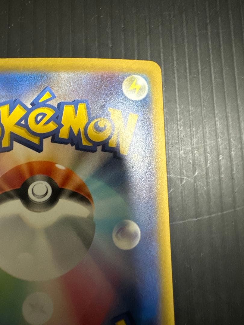 ポケモンカード　メガカイリューex （SAR）