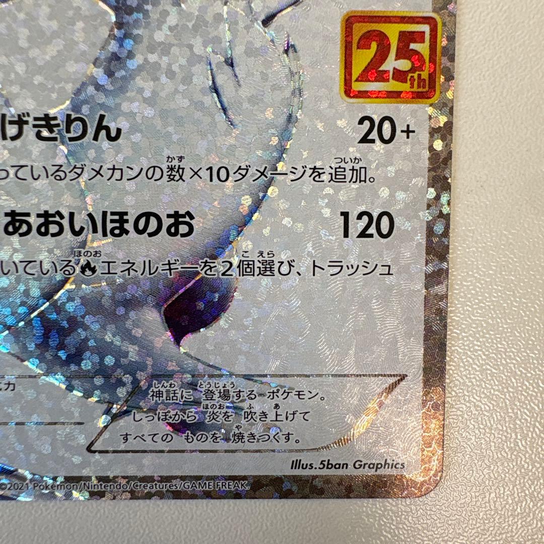 ポケモンカード 25th プロモ レシラム ゼクロム 2枚セット