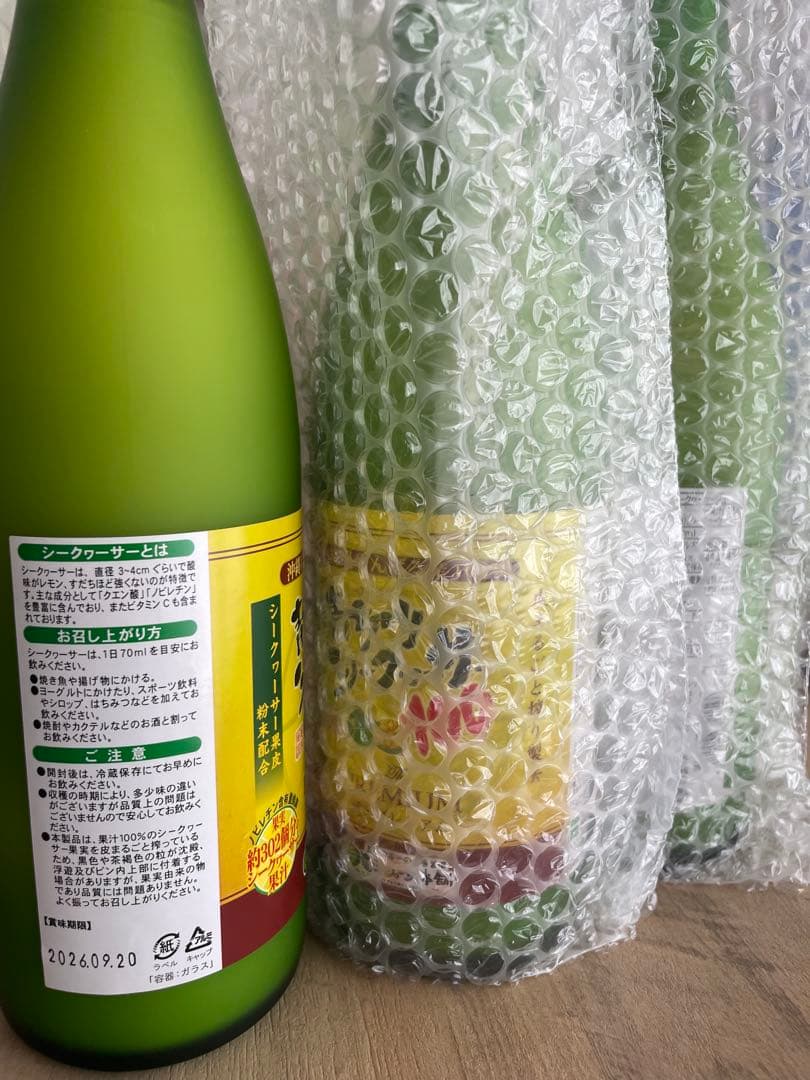 まるごとシークワーサー100 プレミアム ３本セット　バラ売り可能