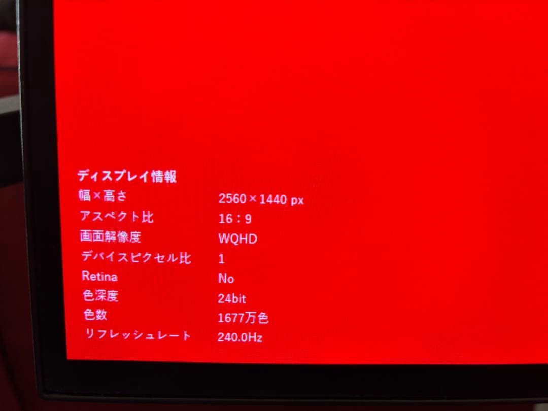 ASUSゲーミングモニター有機EL ROG 27インチ/WQHD/240Hz