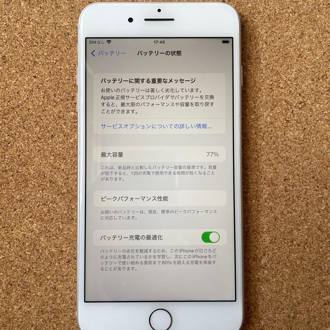 iPhone7プラス　iPhone7PLUS 256GB