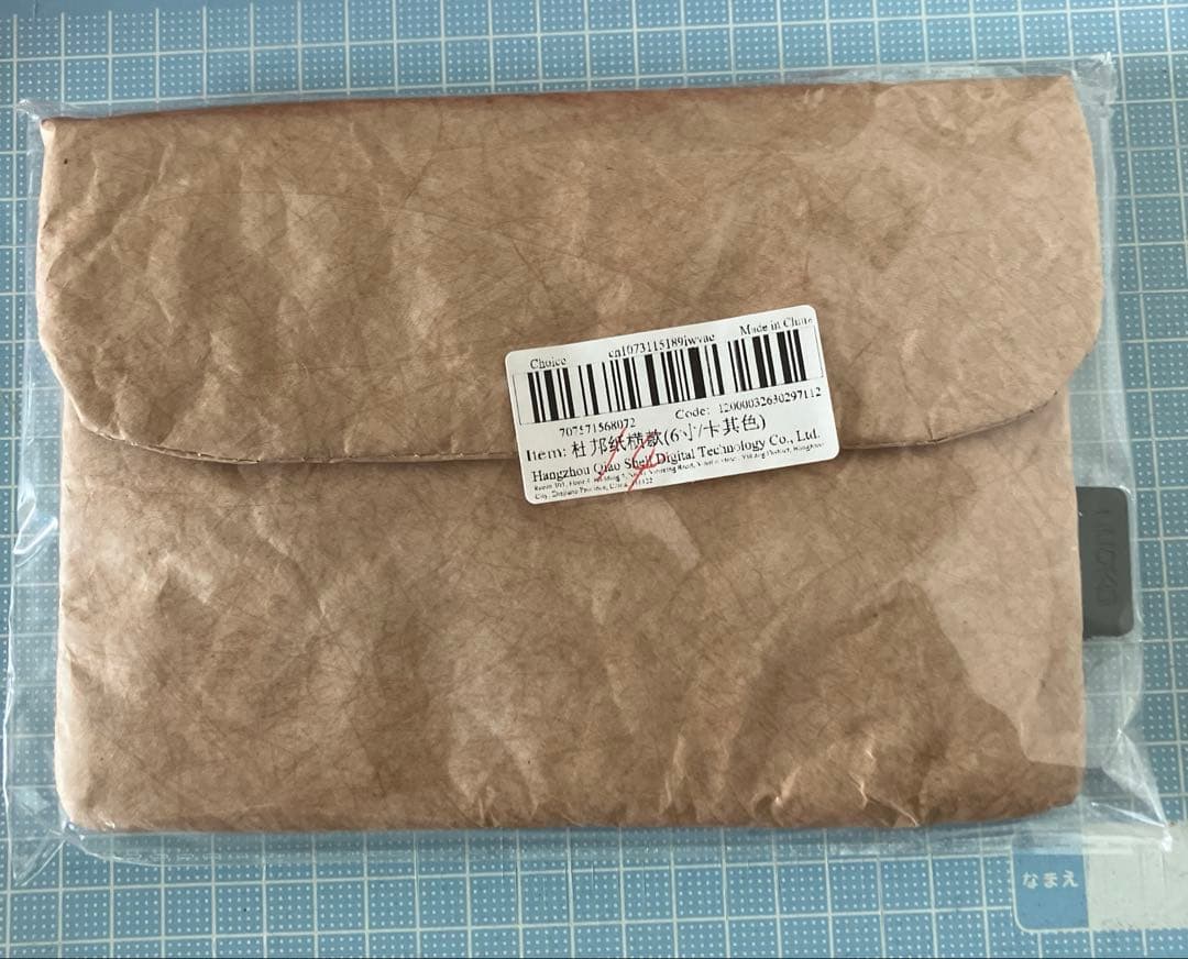 【未使用】コラージュ紙もの収納　6点セット