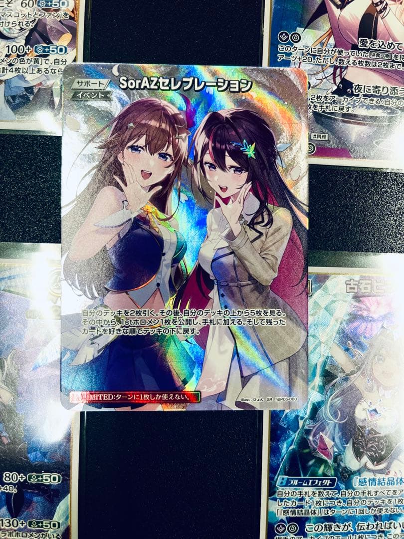 【ホロカ】SorAZセレブレーション【SR】hBP05-080 +他レア14枚付
