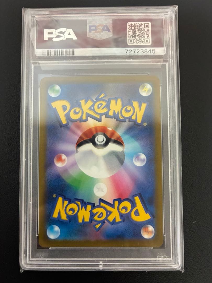 ガラルの仲間たち SR PSA10
