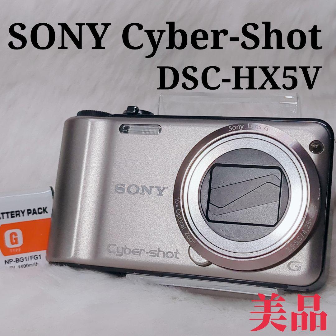【美品】SONY Cyber-Shot DSC-HX5V【バッテリー付き】