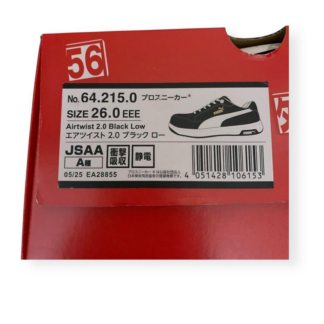PUMA エアツイスト2.0 ブラック ロー　26.0cm