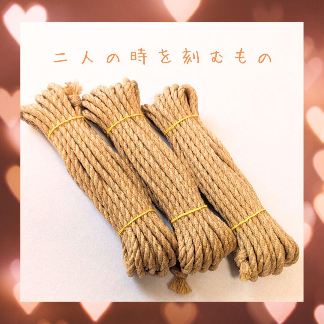 プロ仕様の蜜蝋なめし麻縄8本組、6mm×8m