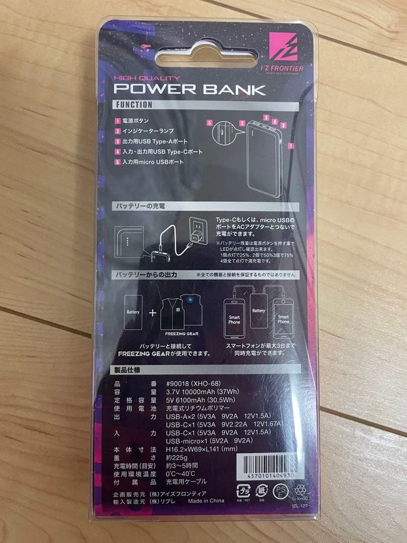 アイズフロンティア　ペルチェ クールベスト　バッテリー3点セット Lサイズ