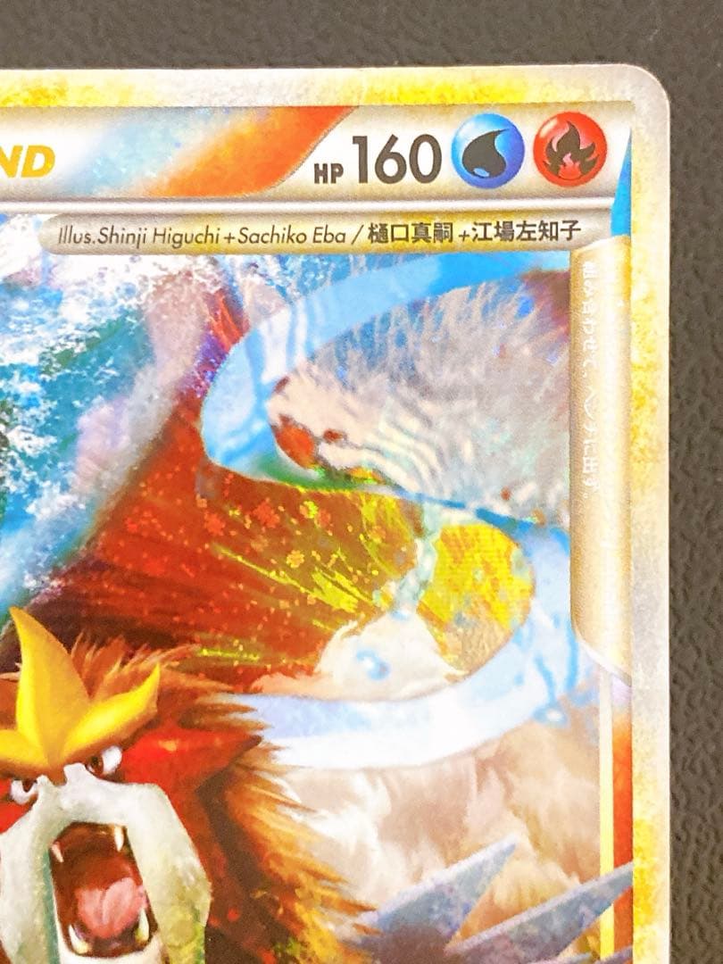 スイクン＆エンテイ LEGEND L2 よみがえる伝説