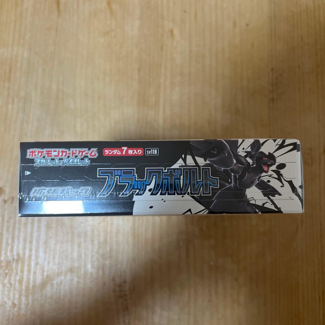 ポケモンカードゲーム ブラックボルトBOX シュリンク付き
