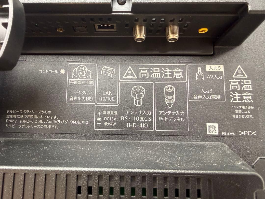 SI380☆SHARP☆液晶テレビ☆60V型☆20年☆8K☆ 8T-C60BW1