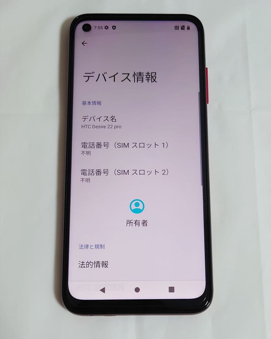 HTC Desire 22 pro サルサレッド