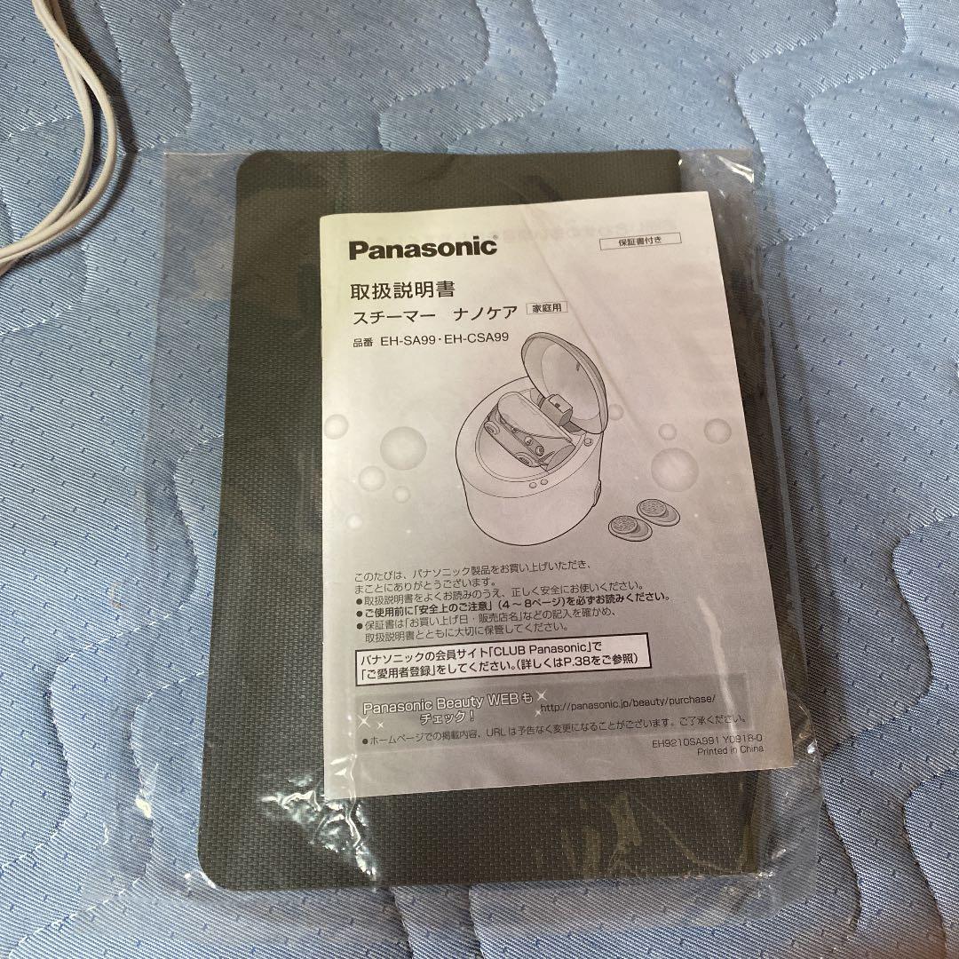 ボディ・フェイスケア Panasonic EH-CSA99-P