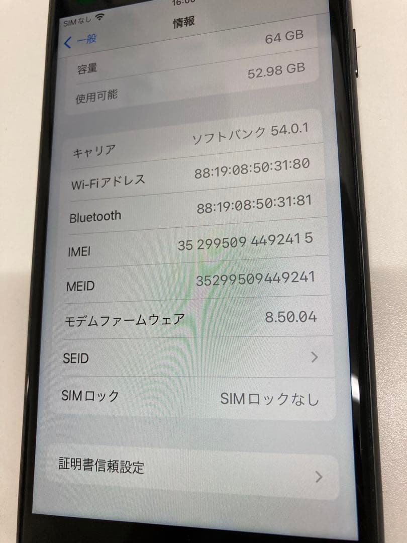 iPhone 8 64GBブラック　バッテリー100%　K1906