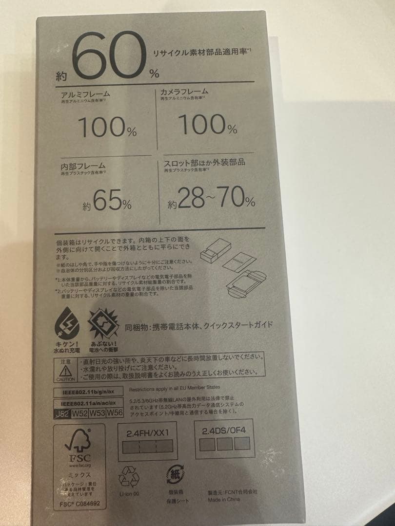 Arrows we2 Plus 256 GB 新品