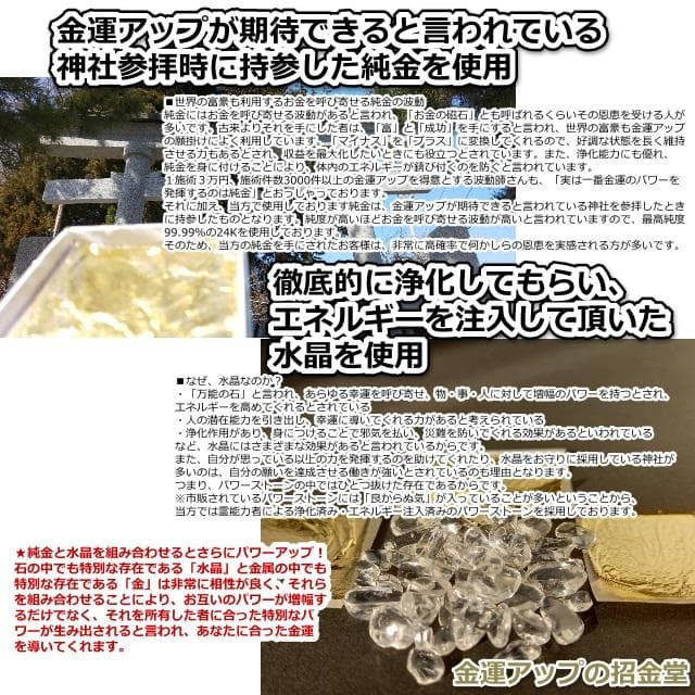 【10本セット】リピーター様限定価格『浄化スプレー金運アップGold3』1005